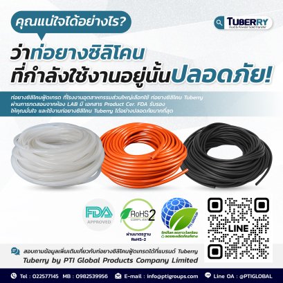 How can you be sure? that the silicone tube being used is safe!!!