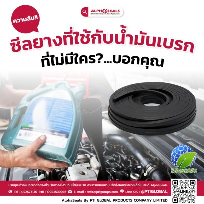 The Secret! The Best Rubber Seal for Brake Fluid That No One Tells You About