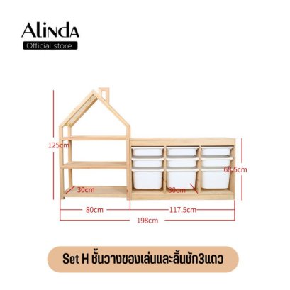 ชั้นวางของเล่น ลิ้นชัก กล่องเก็บของ เฟอร์นิเจอร์เด็ก มอนเตสซอรี่ montessori ชั้นวางหนังสือ จัดระเบียบ playroom kids