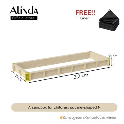 A sandbox for children, square-shaped N : N 1.2*3.2  สี่เหลี่ยม