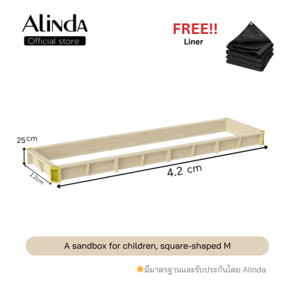 A sandbox for children, square-shaped M : M 1.2*4.2  สี่เหลี่ยม