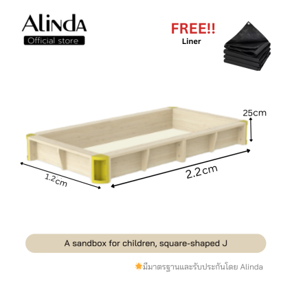 A sandbox for children, square-shaped J : J 1.2*2.2  สี่เหลี่ยม