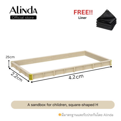 A sandbox for children, square-shaped H : H 2.2*4.2  สี่เหลี่ยม