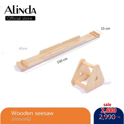 Woodern Seesaw &amp; balance beam ม้ากระดก กระดานทรงตัว