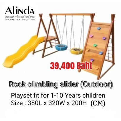 outdoor playground climbing set ปีนป่าย ของเล่นสนาม สนามเด็กเล่น