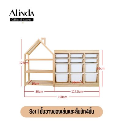 ชั้นวางของเล่น ลิ้นชัก กล่องเก็บของ เฟอร์นิเจอร์เด็ก มอนเตสซอรี่ montessori ชั้นวางหนังสือ จัดระเบียบ playroom kids