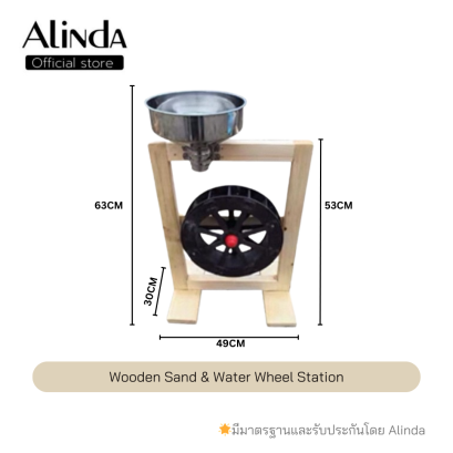 Wooden Sand & Water Wheel Station