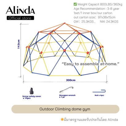 “Outdoor Climbing Dome” Jugader Climbing Dome – ปีน โหน ไต่