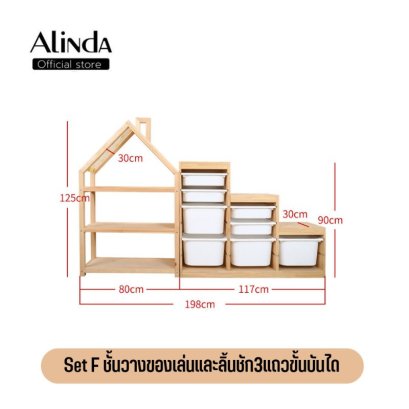 ชั้นวางของเล่น ลิ้นชัก กล่องเก็บของ เฟอร์นิเจอร์เด็ก มอนเตสซอรี่ montessori ชั้นวางหนังสือ จัดระเบียบ playroom kids