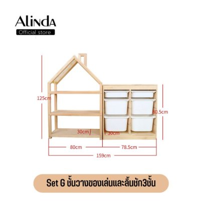 ชั้นวางของเล่น ลิ้นชัก กล่องเก็บของ เฟอร์นิเจอร์เด็ก มอนเตสซอรี่ montessori ชั้นวางหนังสือ จัดระเบียบ playroom kids