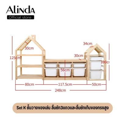 ชั้นวางของเล่น ลิ้นชัก กล่องเก็บของ เฟอร์นิเจอร์เด็ก มอนเตสซอรี่ montessori ชั้นวางหนังสือ จัดระเบียบ playroom kids