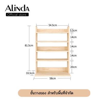 Montessories Book &amp; Toy shelf ชั้นวางหนังสือ ชั้นวางของเล่น ไม้แท้ มอนเตสซอรี่ เฟอร์นิเจอร์เด็ก เฟอร์นิเจอร์มินิมอล