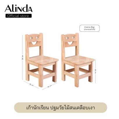 โต๊ะกิจกรรม เด็กอนุบาล นักเรียน ปฐมวัย เก้าอี้ เด็ก