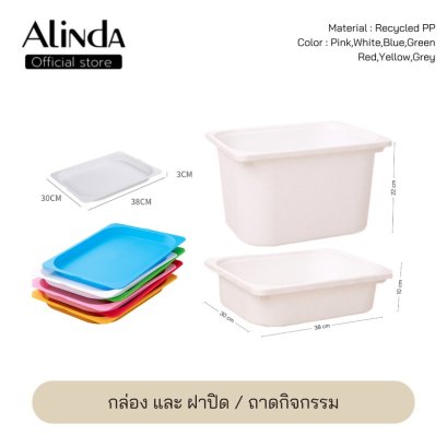 กล่อง ถาด พลาสติก เก็บของ tray storage box plastic