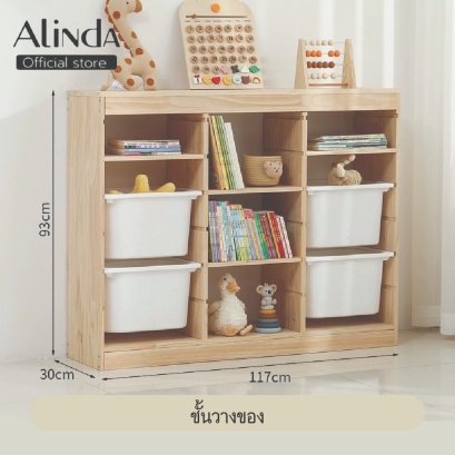 เฟอร์นิเจอร์ ชั้นเก็บของ ลิ้นชักเก็บของเล่น ราคาสินค้าเฉพาะโครงไม้ !สั่งลิ้นชักและกล่องเพิ่มเติม