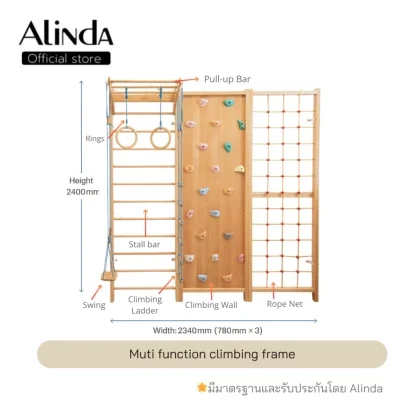 ชุดเฟรมปีนเขาหลายฟังก์ชัน 4 in 1 สำหรับเด็ก