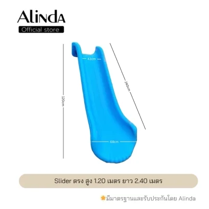 Slider สไลเดอร์ : สูง 1.2 ยาว 2.4