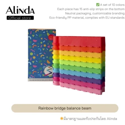 Rainbow Balance Beam บาลานซ์บีมสะพานสายรุ้ง