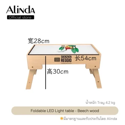 LED Light table Reggio Emilia โต๊ะไฟ พับได้ sensory play desk (โต๊ะพกพา+เลโก้)