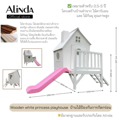 wooden playhouse บ้านเด็กเล่น กลางแจ้ง outdoor พร้อมสไลเดอร์