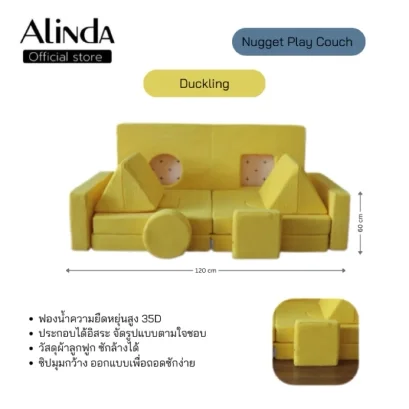Funny play couch โซฟา sofa ปรับเปลี่ยนได้ แปลงร่าง พับได้ เบาะถอดซักได้