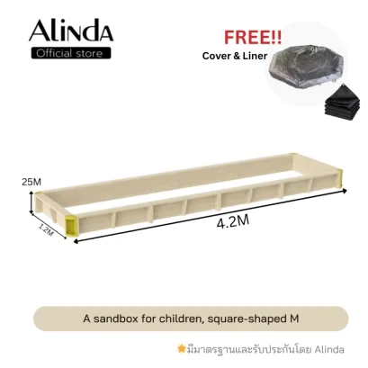 A sandbox for children, square-shaped M : M 1.2*4.2  สี่เหลี่ยม