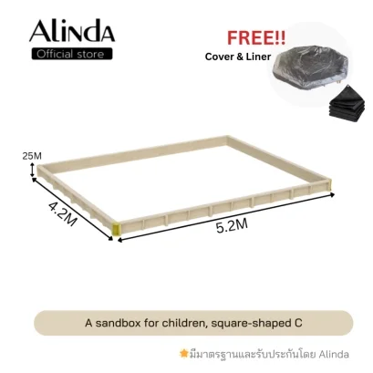 A sandbox for children, square-shaped C : C 4.2*5.2  สี่เหลี่ยม