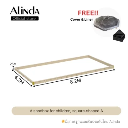 A sandbox for children, square-shaped A : A 4.2*8.2  สี่เหลี่ยม