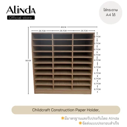 Childcraft Construction Paper Holder,