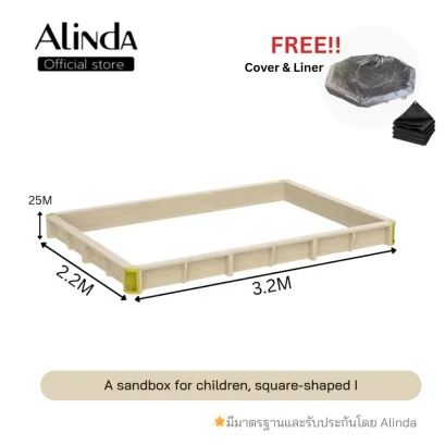 A sandbox for children, square-shaped I : I 2.2*3.2  สี่เหลี่ยม