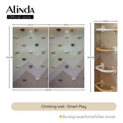 Climbing wall : Smart Play