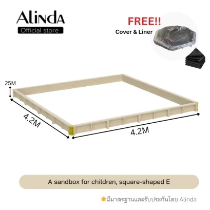 A sandbox for children, square-shaped E : E 4.2*4.2  สี่เหลี่ยม