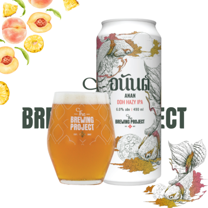 Anan DDH Hazy IPA 20L.