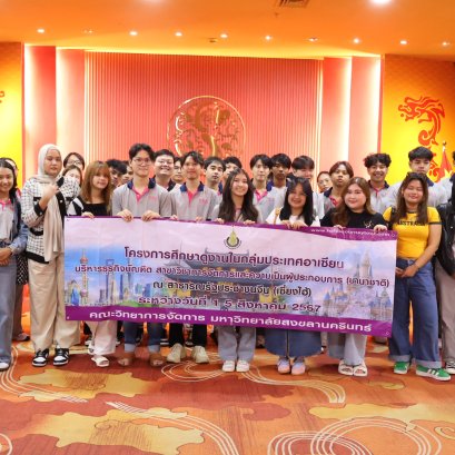 BBA ASEAN Trip 2024 "BBA64"