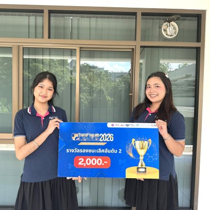 โครงการ Startup Thailand League 2026 ระดับภูมิภาคภาคใต้