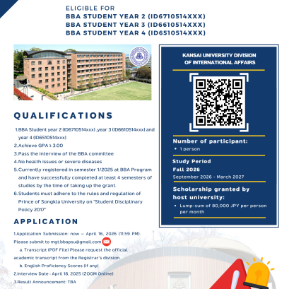 The OSIP Initiative Internship Bound Program for Fall 2026