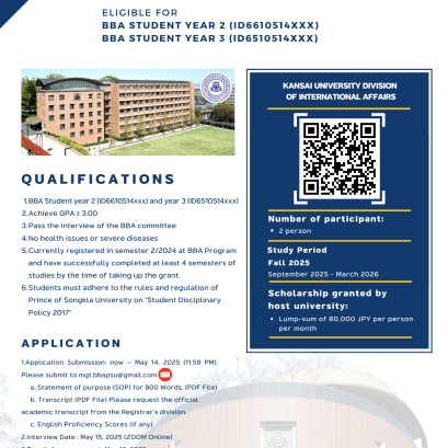 The OSIP Initiative Internship Bound Program for Fall 2025