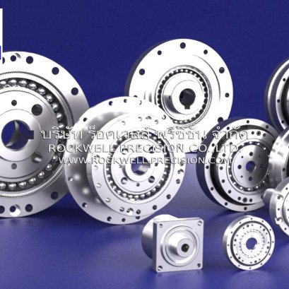 ฮาร์มอนิคไดรฟ์ (Harmonic Drive) และแบริ่งแขนหุ่นยนต์ (Robot Arm Bearing)