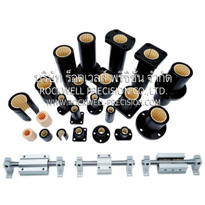 ลูกปืนสไลด์พลาสติกวิศวกรรม (Engineering Plastic Linear Bearings)