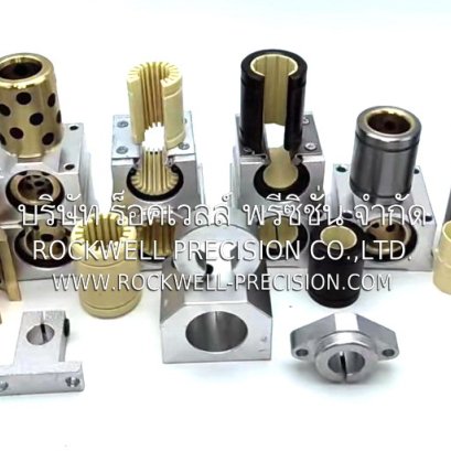 ลูกปืนสไลด์พลาสติก plastic linear bearing