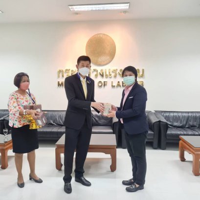 เข้ากราบสวัสดีปีใหม่ ท่านบุญชอบ สุทธมนัสวงษ์ ปลัดกระทรวงแรงงาน 