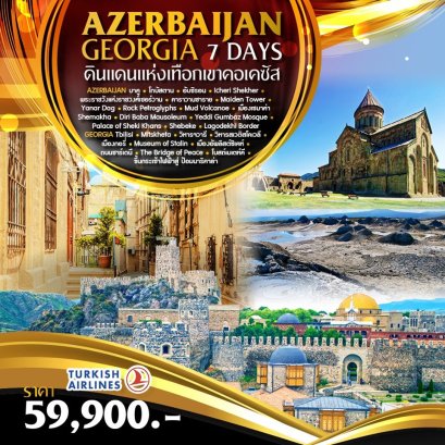 AZERBAIJAN-GEORGIA