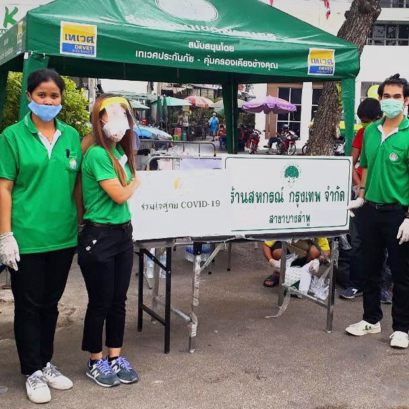 ช่วยเหลือผู้ได้รับผลการทบการแพร่ระบาดของเชื้อไวรัส COVID-19