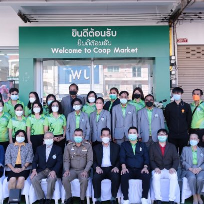 งานเปิดตัวศูนย์กระจายและจำหน่ายสินค้าสหกรณ์ ร้านสหกรณ์กรุงเทพจำกัด จังหวัดหนองคาย