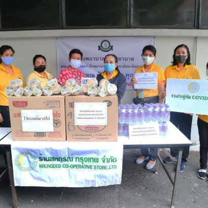 ร้านสหกรณ์ กรุงเทพ จำกัด บริจาคน้ำดื่ม อาหารแห้งและชุด PPE แก่โรงพยาบาล
