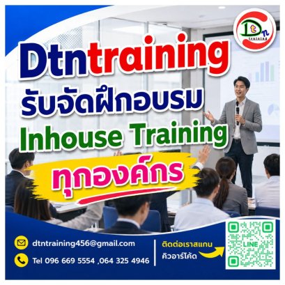 หลักสูตร การตรวจติดตามภายใน (Internal Quality Audit) ตามมาตรฐาน ISO 9001:2026