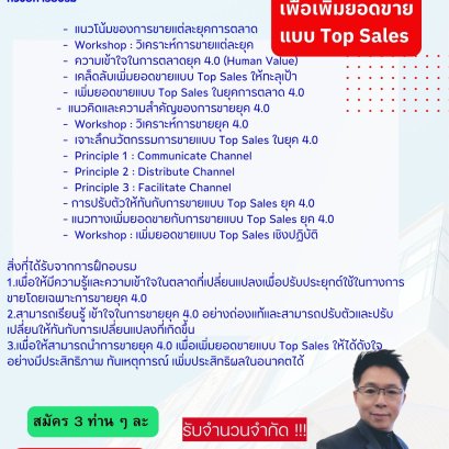 top sales