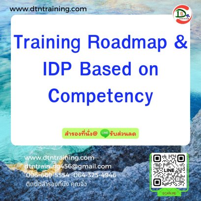 Training Roadmap & IDP Based on Competency