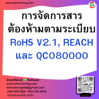 หลักสูตร ข้อตกลงการค้าระหว่างประเทศ และกระบวนการนำเข้า-ส่งออก ภาษีศุลกากร ครบวงจร (ฉบับ Update ล่าสุด) (อบรม 2 วัน)