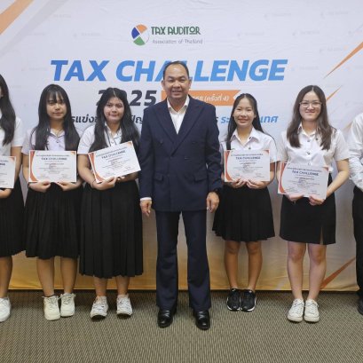 เข้าร่วมการแข่งขัน TAX CHALLENGE 2025 ระดับประเทศ ครั้งที่ 4 